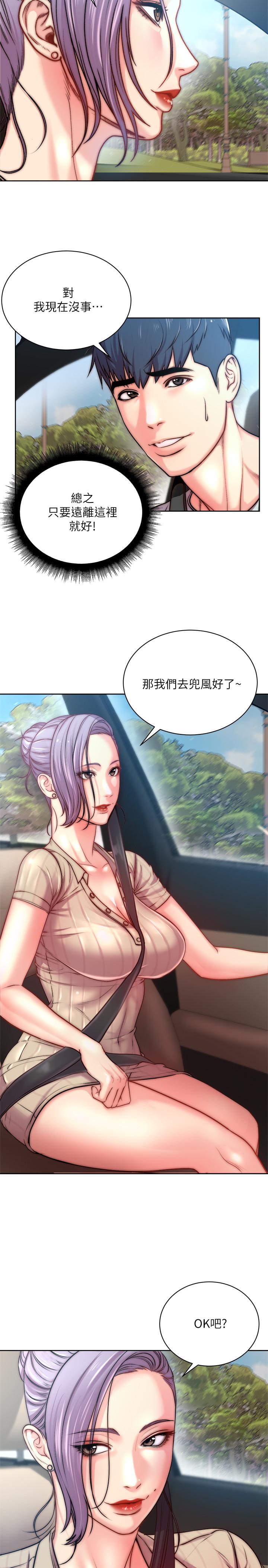 超市的漂亮姐姐 第68話-掙脫不了教授的手 第2页