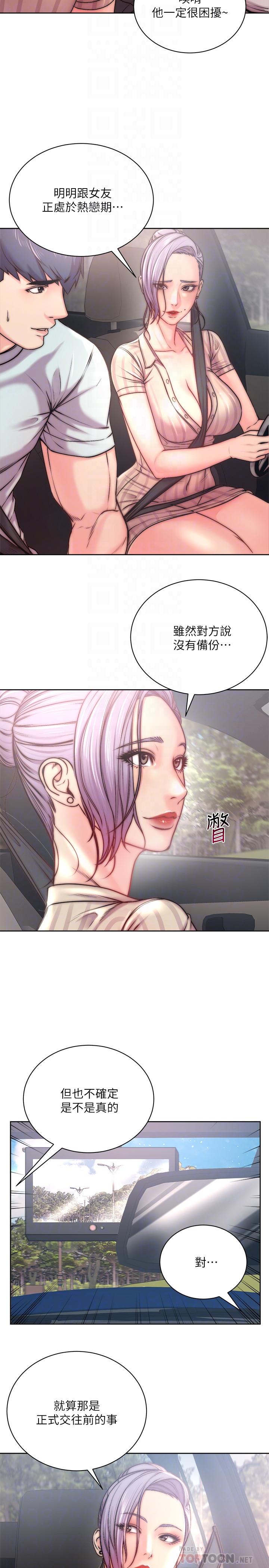 超市的漂亮姐姐 第68話-掙脫不了教授的手 第8页