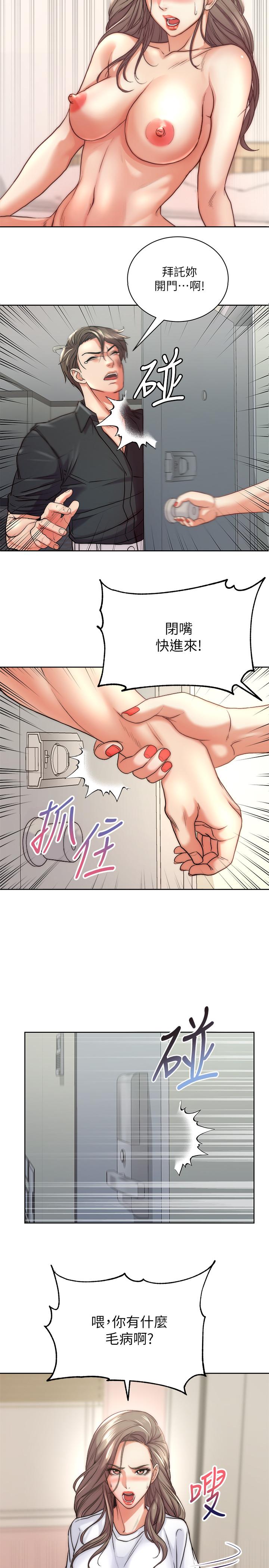 超市的漂亮姐姐 第69話-我會成為完美的砲友 第2页