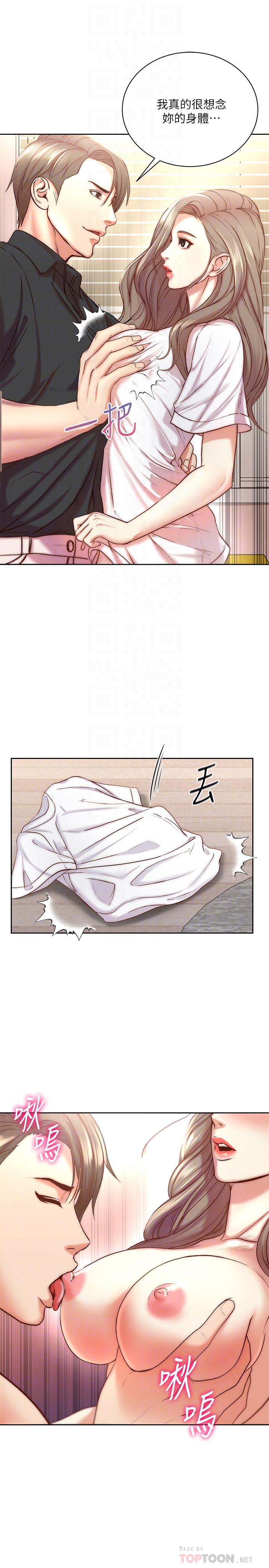 超市的漂亮姐姐 第69話-我會成為完美的砲友 第10页