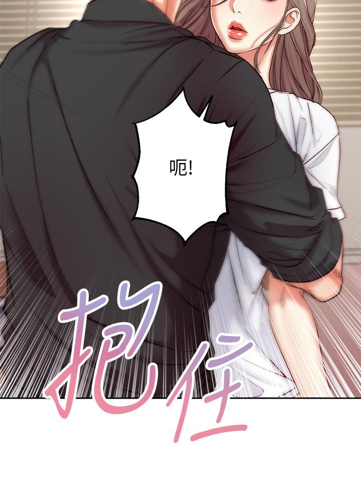 超市的漂亮姐姐 第69話-我會成為完美的砲友 第9页