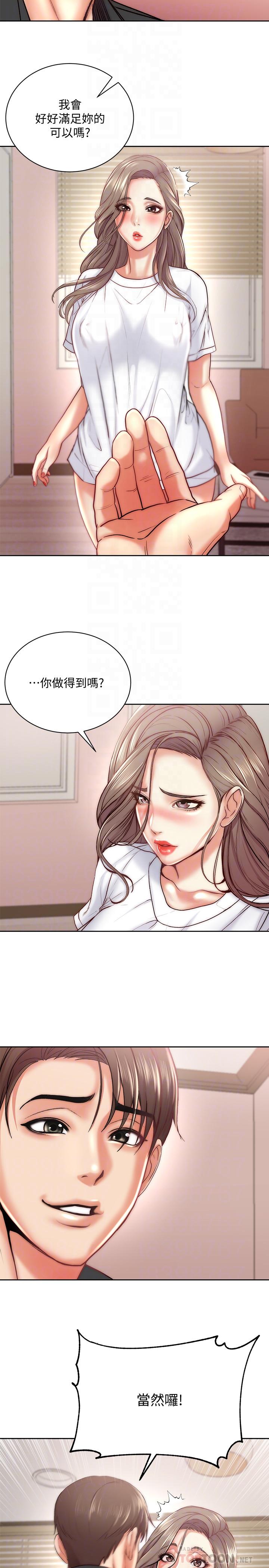 超市的漂亮姐姐 第69話-我會成為完美的砲友 第8页