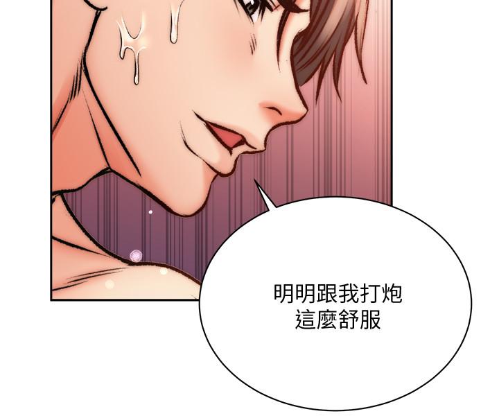 超市的漂亮姐姐 第69話-我會成為完美的砲友 第21页