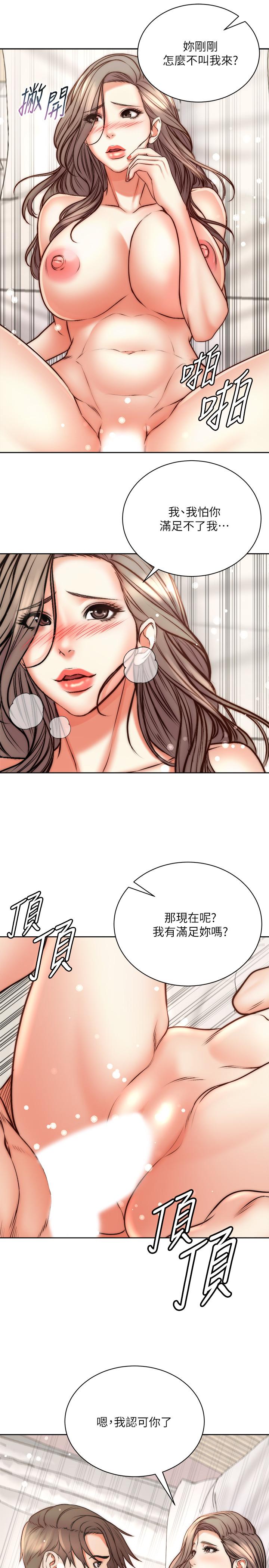 超市的漂亮姐姐 第69話-我會成為完美的砲友 第22页