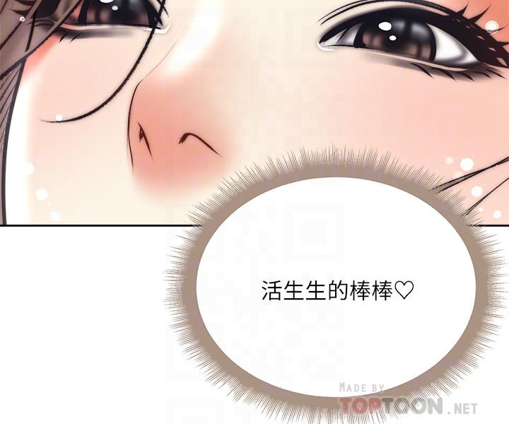 超市的漂亮姐姐 第69話-我會成為完美的砲友 第18页