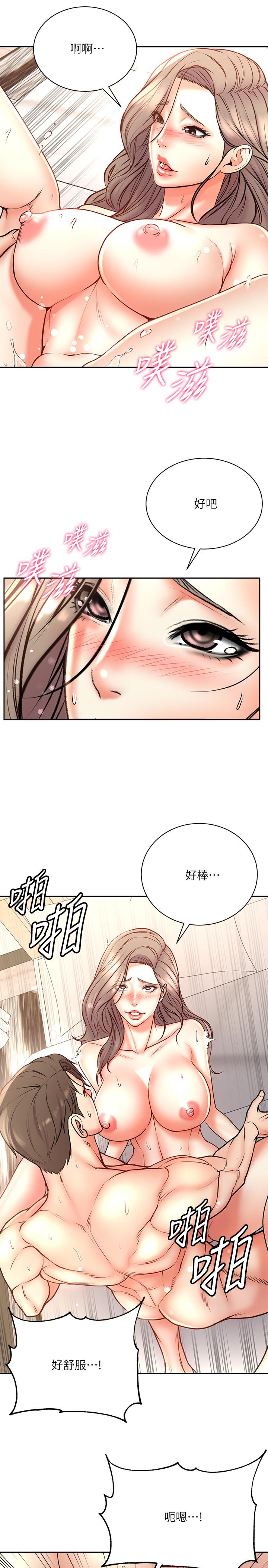 超市的漂亮姐姐 第69話-我會成為完美的砲友 第25页