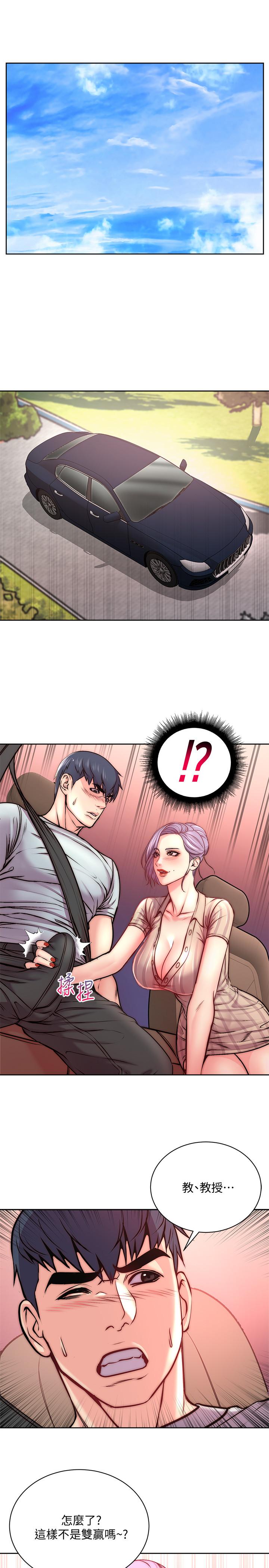 超市的漂亮姐姐 第70話-我們來玩車震吧 第2页