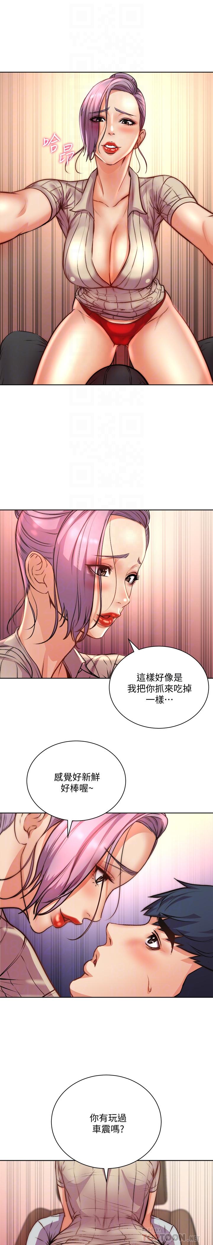 超市的漂亮姐姐 第70話-我們來玩車震吧 第8页