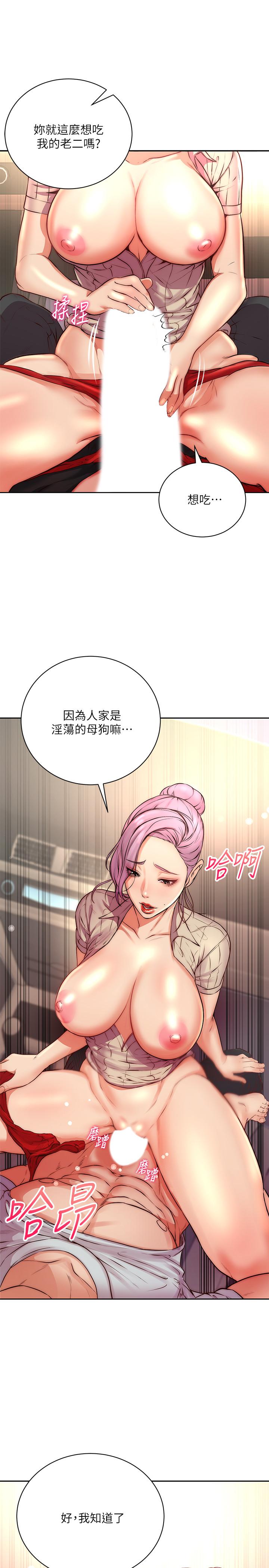 超市的漂亮姐姐 第70話-我們來玩車震吧 第26页