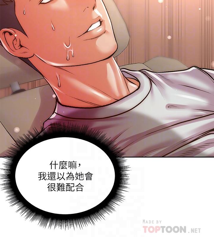 超市的漂亮姐姐 第71話-過激的床上運動 第12页