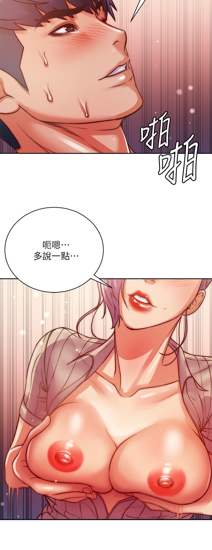 超市的漂亮姐姐 第71話-過激的床上運動 第9页