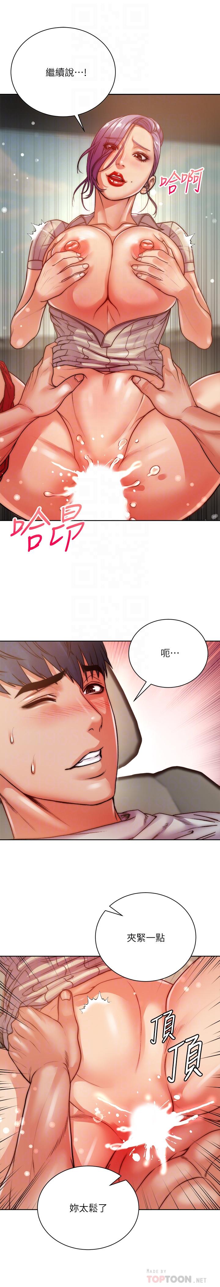 超市的漂亮姐姐 第71話-過激的床上運動 第10页