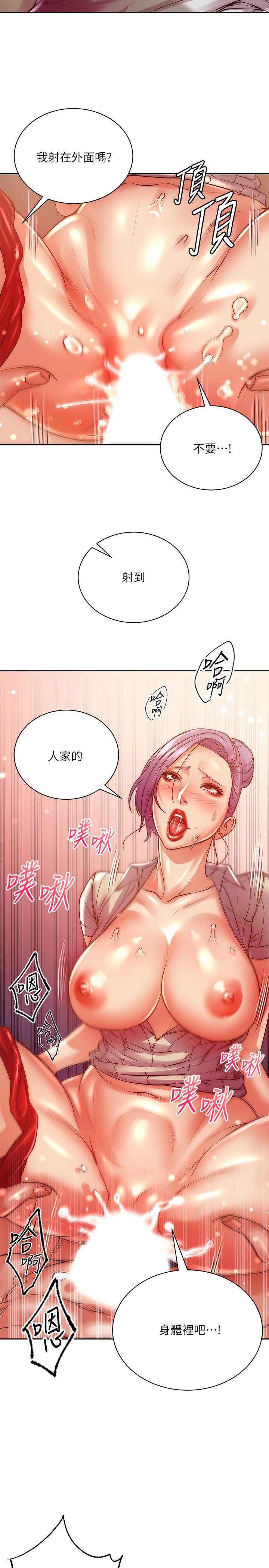 超市的漂亮姐姐 第71話-過激的床上運動 第20页
