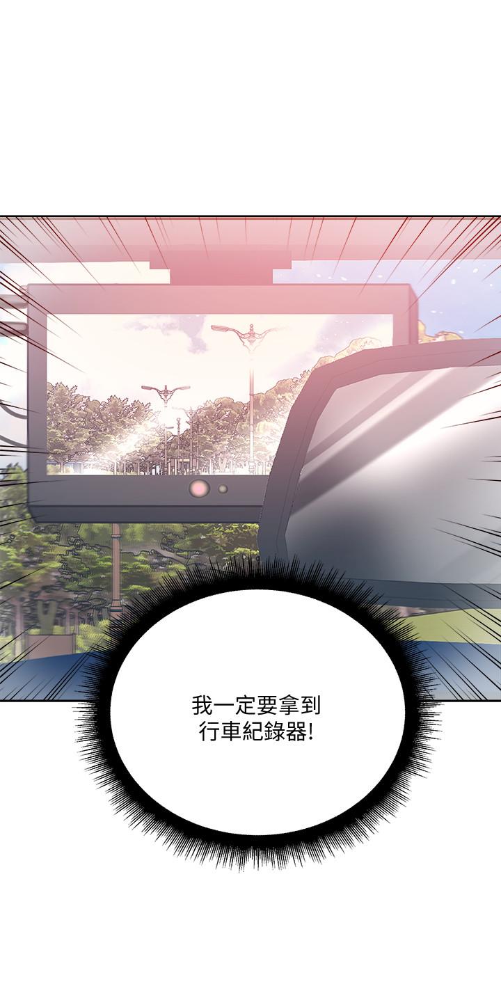 超市的漂亮姐姐 第71話-過激的床上運動 第24页