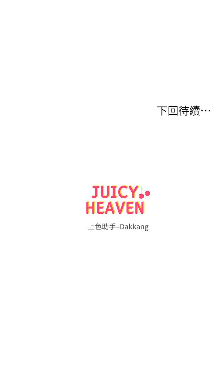 超市的漂亮姐姐 第71話-過激的床上運動 第30页