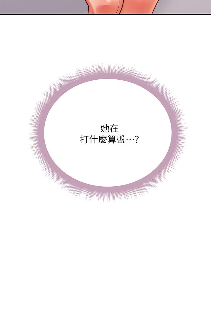 超市的漂亮姐姐 第71話-過激的床上運動 第29页