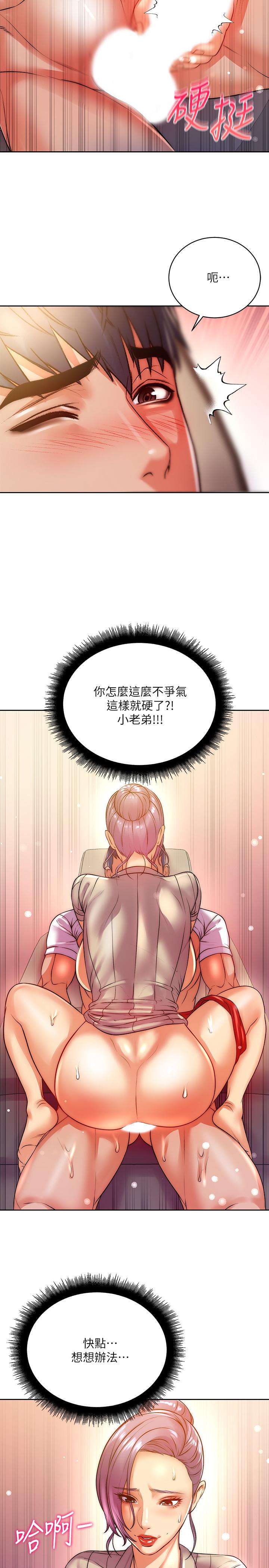 超市的漂亮姐姐 第72話-教授，想不想玩捆綁play 第19页