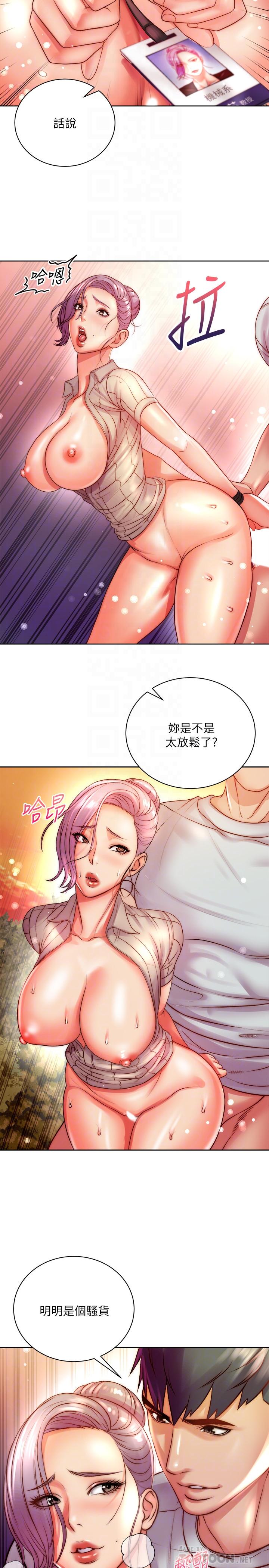 超市的漂亮姐姐 第73話-請你更粗暴的干我吧 第12页
