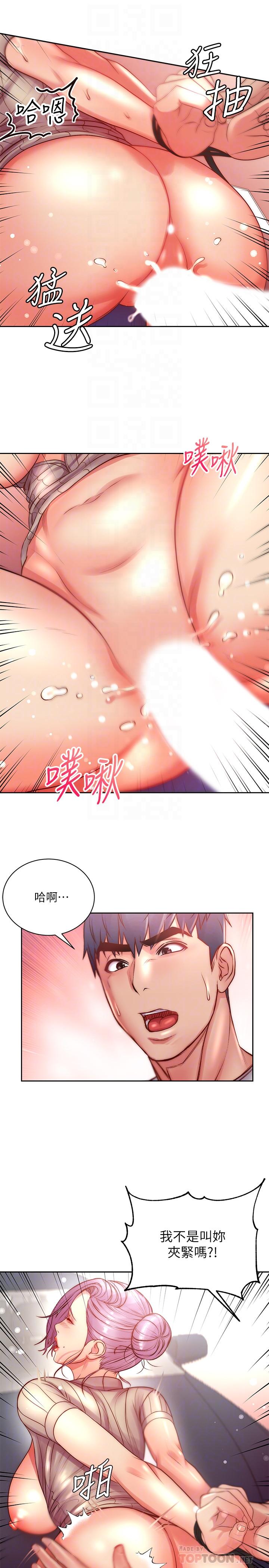 超市的漂亮姐姐 第73話-請你更粗暴的干我吧 第18页