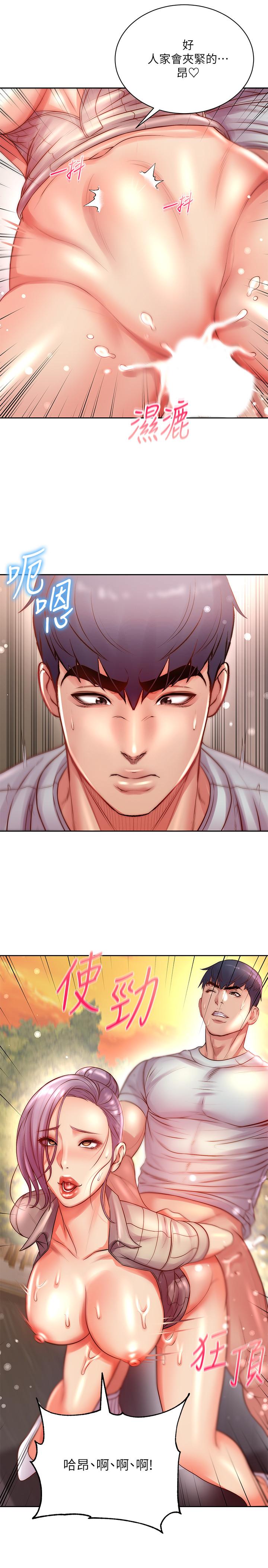 超市的漂亮姐姐 第73話-請你更粗暴的干我吧 第20页