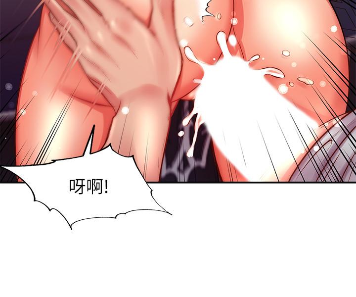超市的漂亮姐姐 第73話-請你更粗暴的干我吧 第19页
