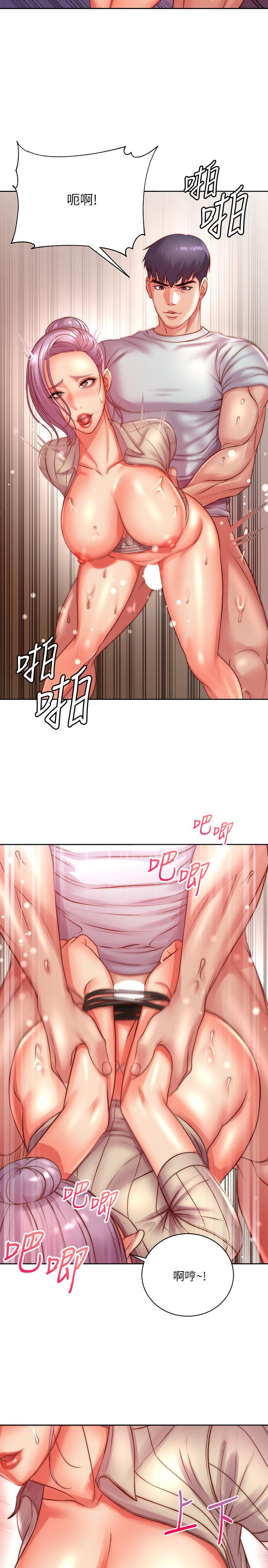 超市的漂亮姐姐 第73話-請你更粗暴的干我吧 第15页