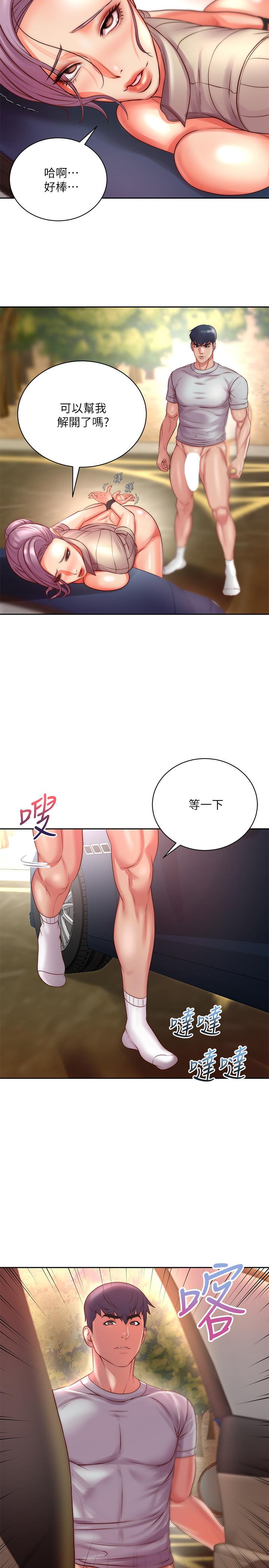 超市的漂亮姐姐 第73話-請你更粗暴的干我吧 第24页
