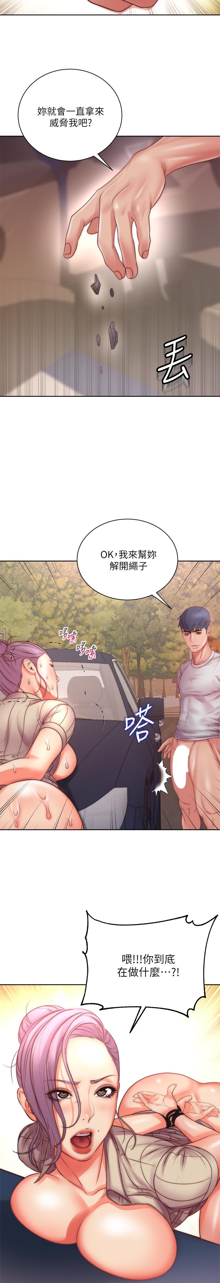 超市的漂亮姐姐 第73話-請你更粗暴的干我吧 第27页
