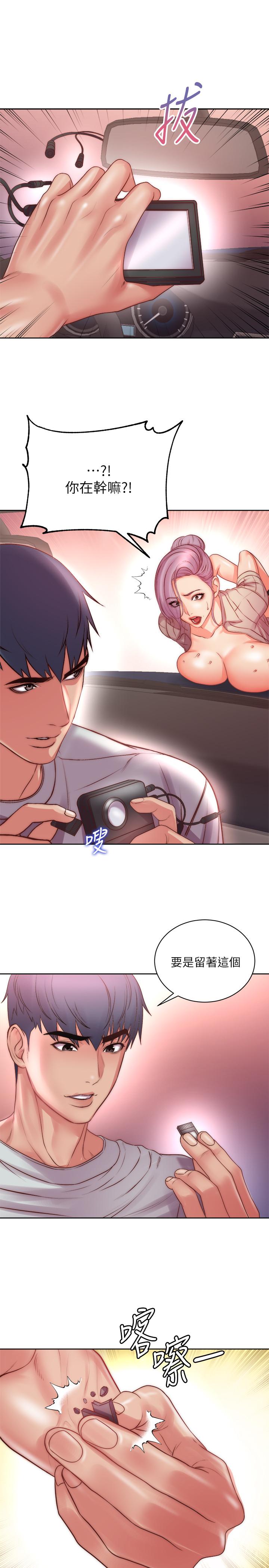 超市的漂亮姐姐 第73話-請你更粗暴的干我吧 第26页