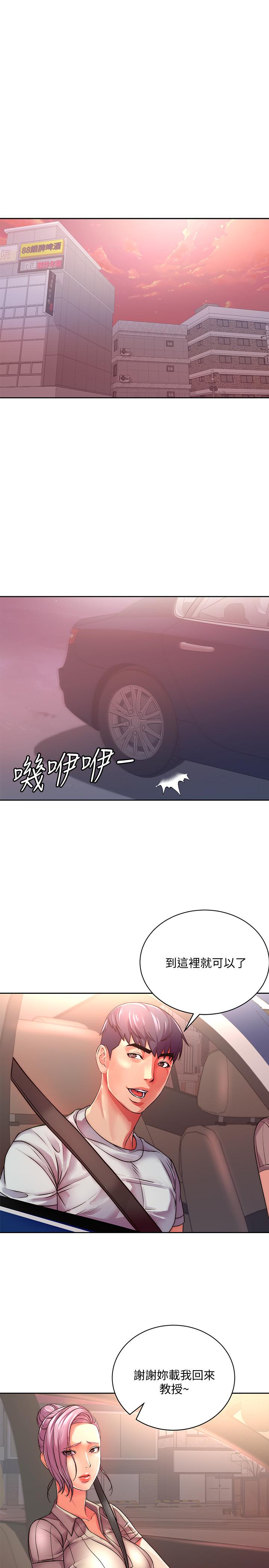 超市的漂亮姐姐 第74話-正邦是我的 第1页