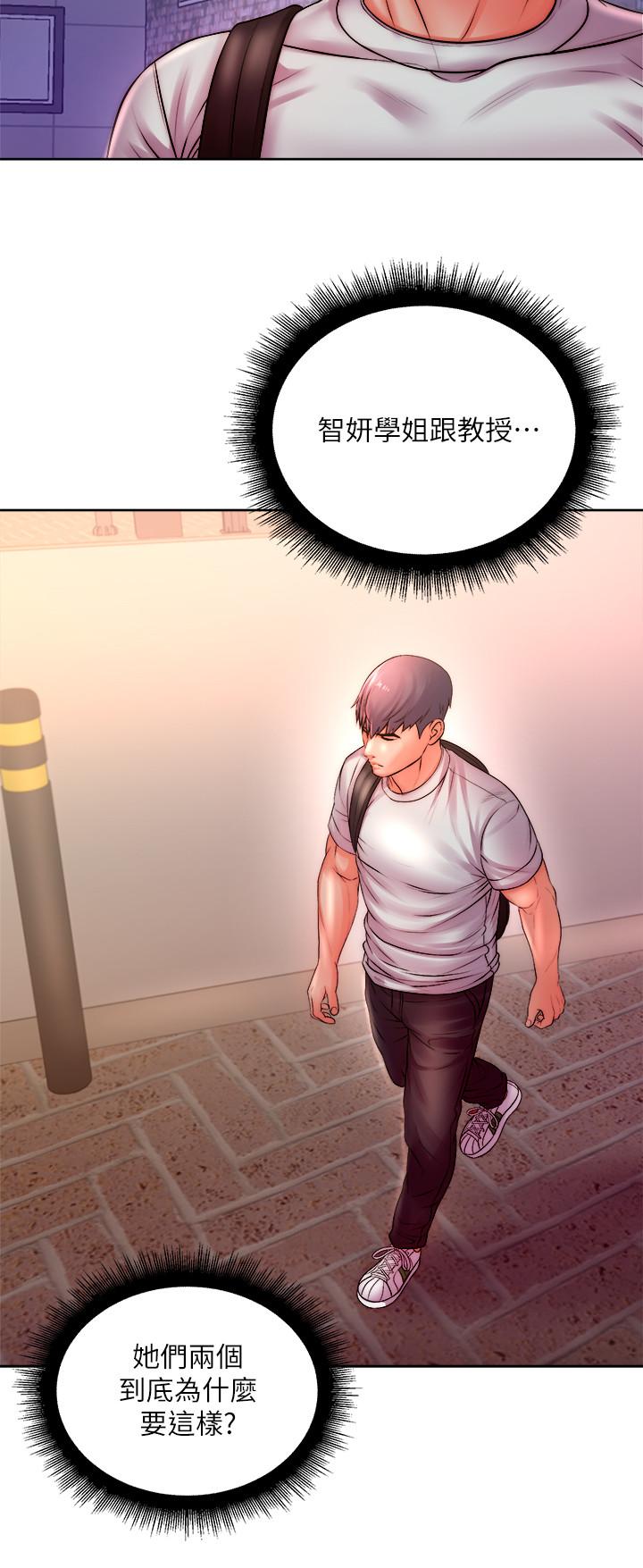超市的漂亮姐姐 第74話-正邦是我的 第21页