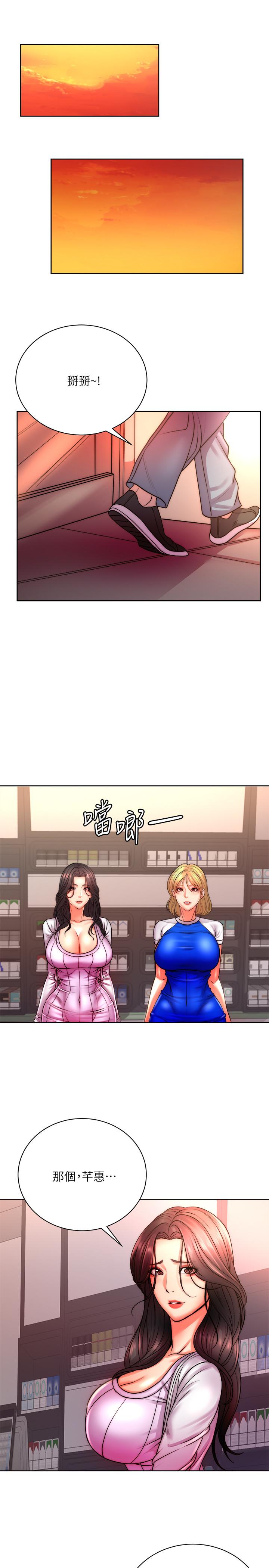 超市的漂亮姐姐 第74話-正邦是我的 第17页