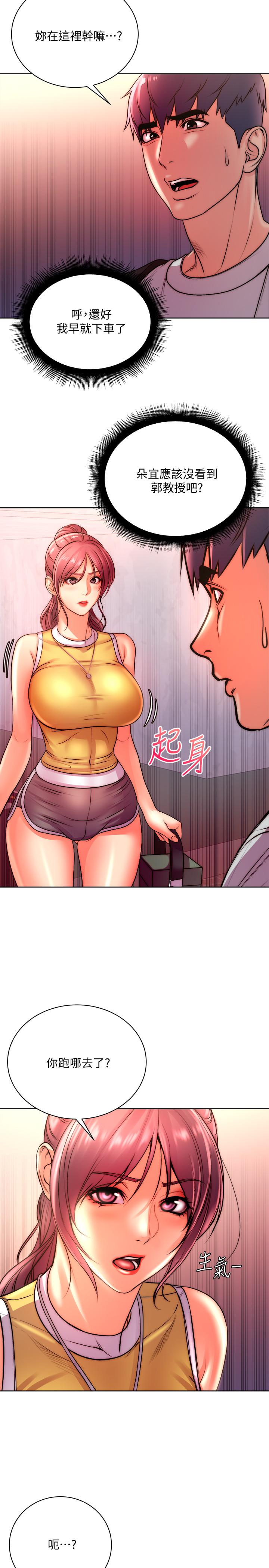 超市的漂亮姐姐 第74話-正邦是我的 第23页