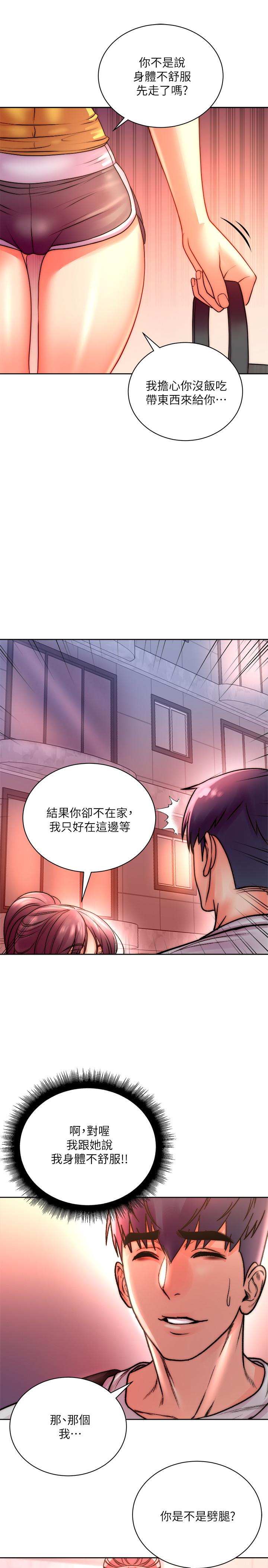 超市的漂亮姐姐 第74話-正邦是我的 第25页