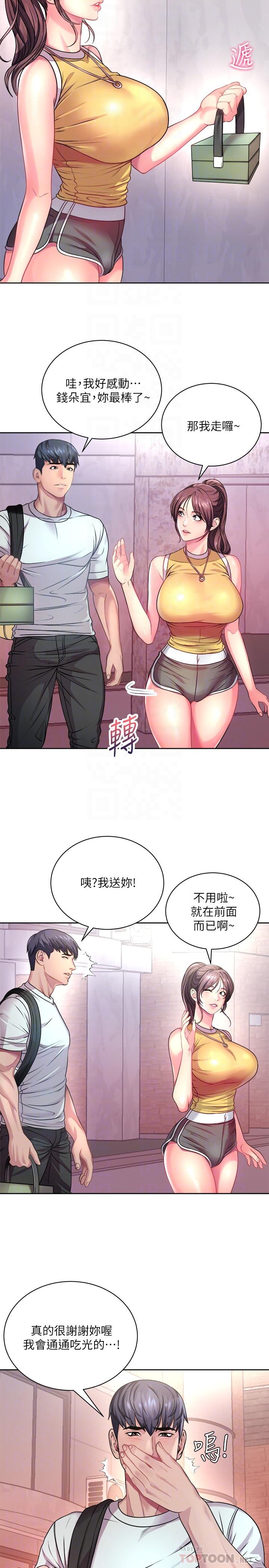 超市的漂亮姐姐 第75話-負責炒熱校慶氣氛的女僕 第6页