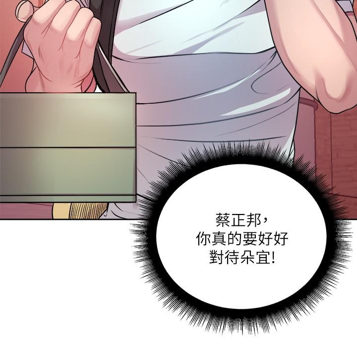 超市的漂亮姐姐 第75話-負責炒熱校慶氣氛的女僕 第7页