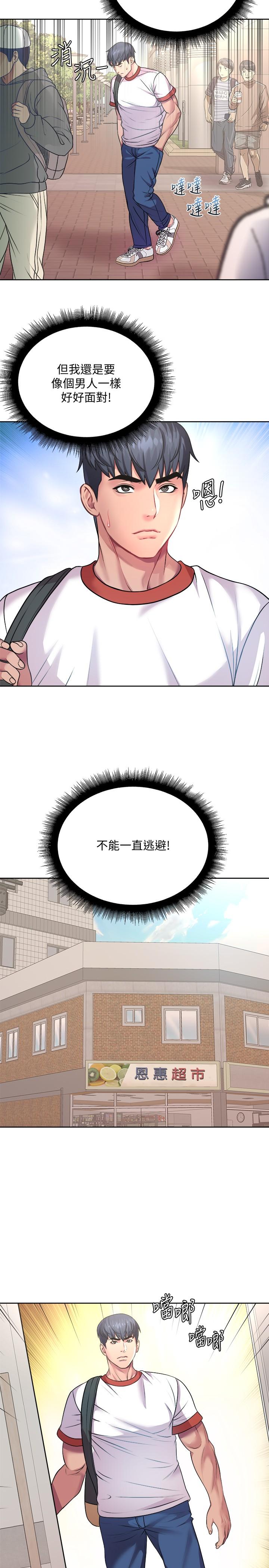 超市的漂亮姐姐 第75話-負責炒熱校慶氣氛的女僕 第9页