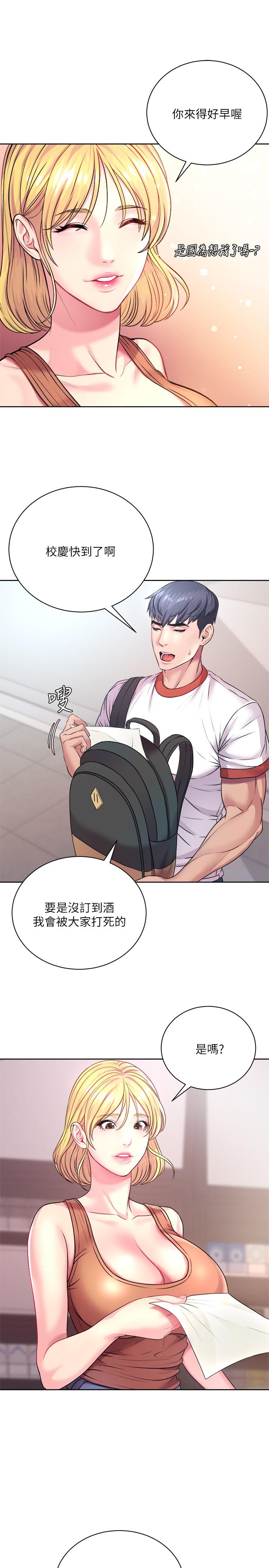 超市的漂亮姐姐 第75話-負責炒熱校慶氣氛的女僕 第11页