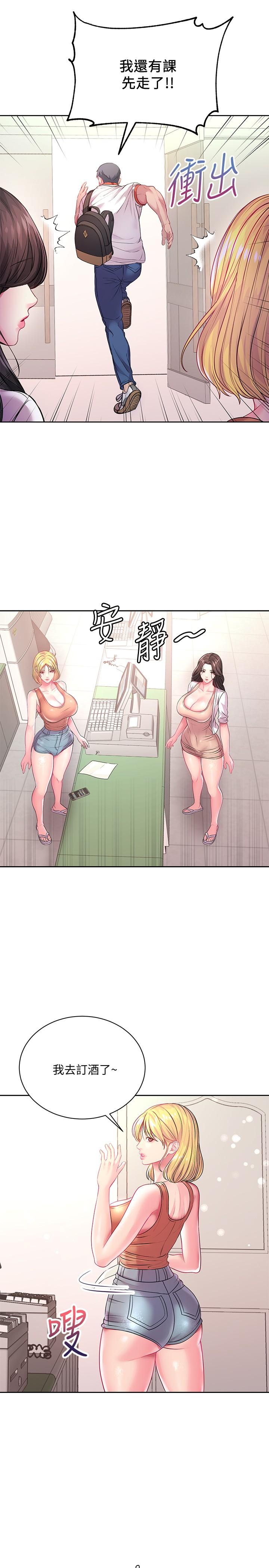 超市的漂亮姐姐 第75話-負責炒熱校慶氣氛的女僕 第17页