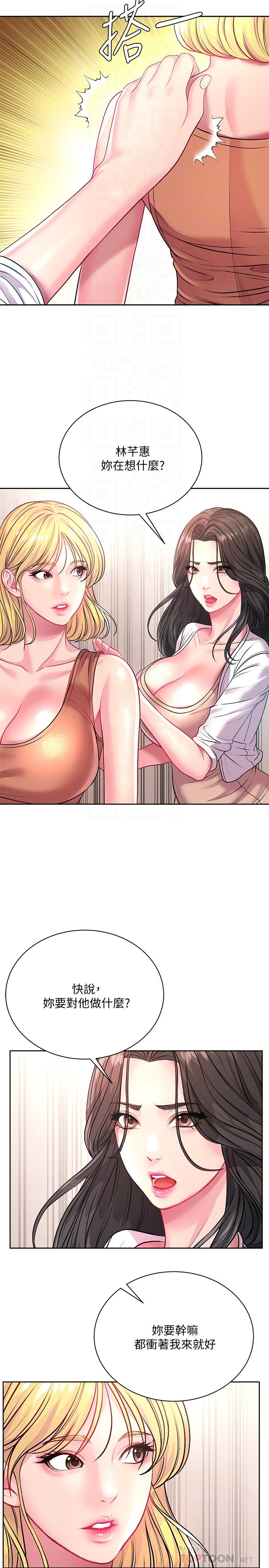 超市的漂亮姐姐 第75話-負責炒熱校慶氣氛的女僕 第18页