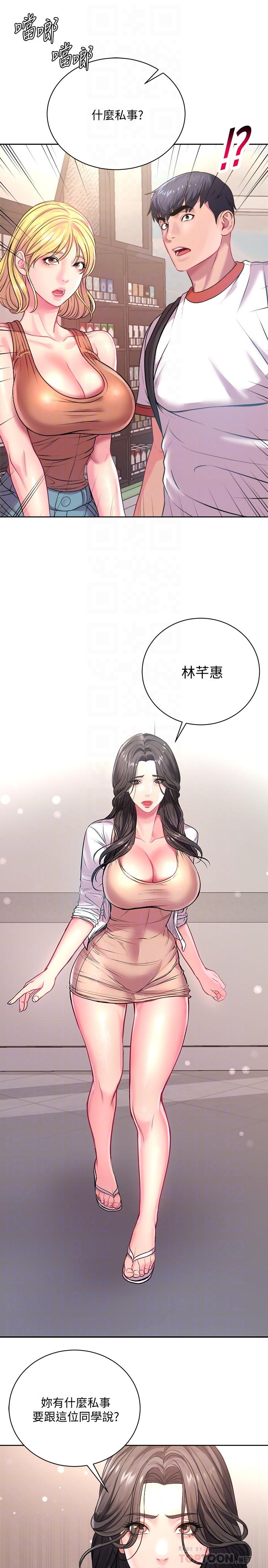 超市的漂亮姐姐 第75話-負責炒熱校慶氣氛的女僕 第14页