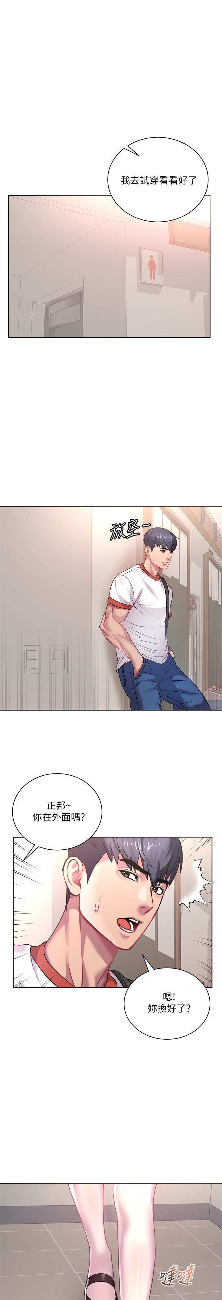 超市的漂亮姐姐 第75話-負責炒熱校慶氣氛的女僕 第27页