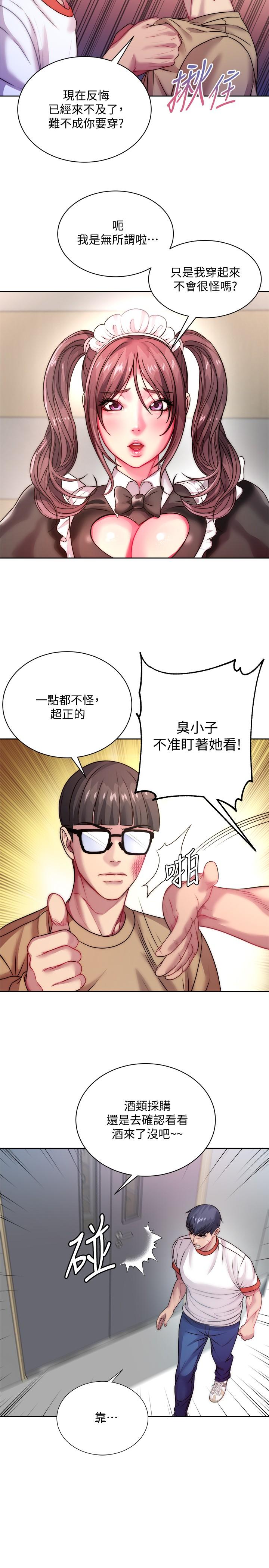 超市的漂亮姐姐 第76話-激烈的cosplay之爭 第2页
