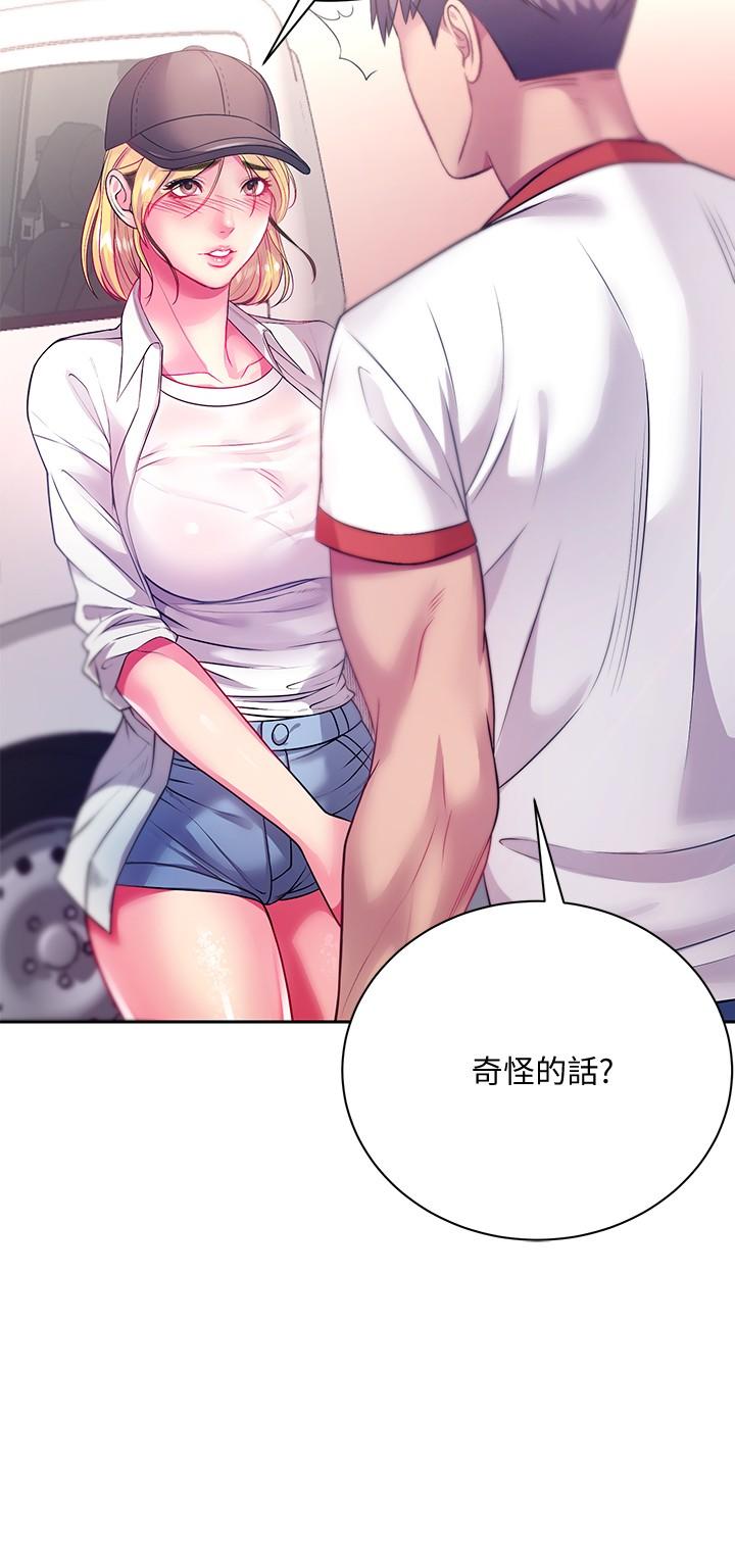 超市的漂亮姐姐 第76話-激烈的cosplay之爭 第9页