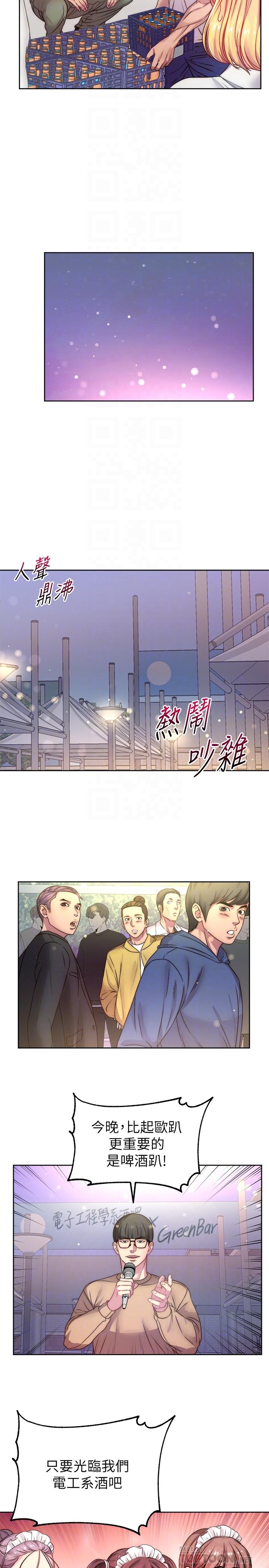 超市的漂亮姐姐 第76話-激烈的cosplay之爭 第14页