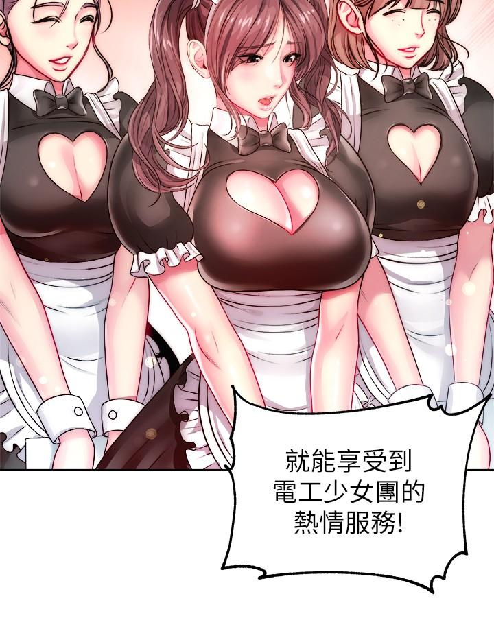 超市的漂亮姐姐 第76話-激烈的cosplay之爭 第15页