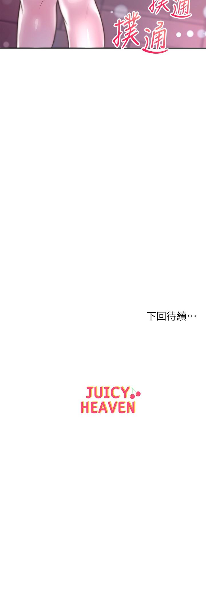 超市的漂亮姐姐 第76話-激烈的cosplay之爭 第27页