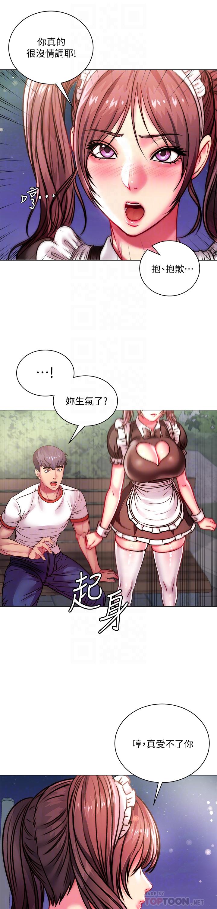 超市的漂亮姐姐 第77話-被發現也沒差 第12页