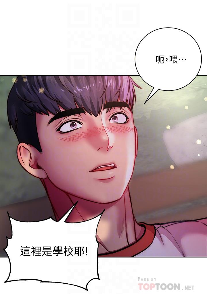 超市的漂亮姐姐 第77話-被發現也沒差 第14页