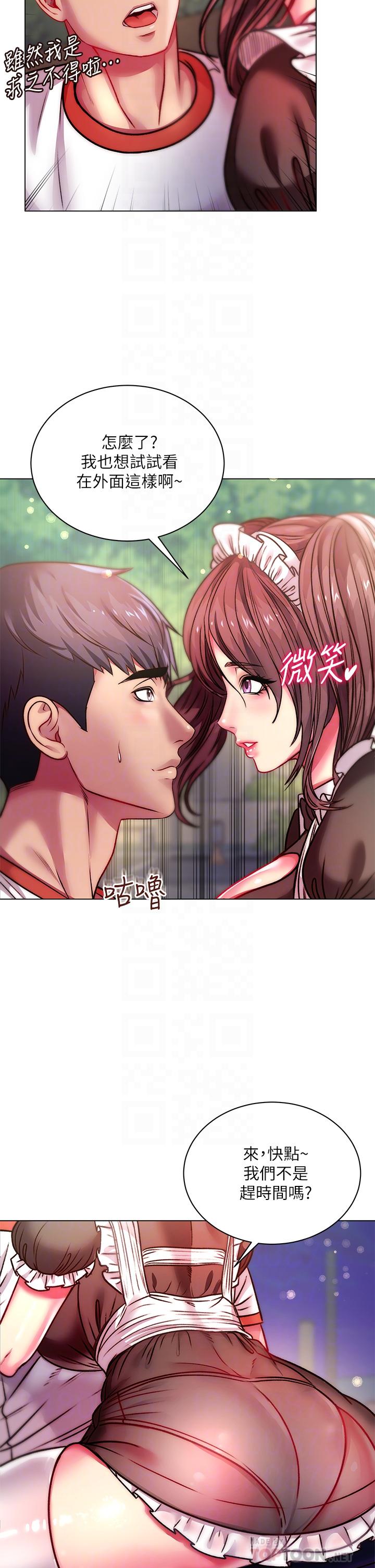 超市的漂亮姐姐 第77話-被發現也沒差 第16页